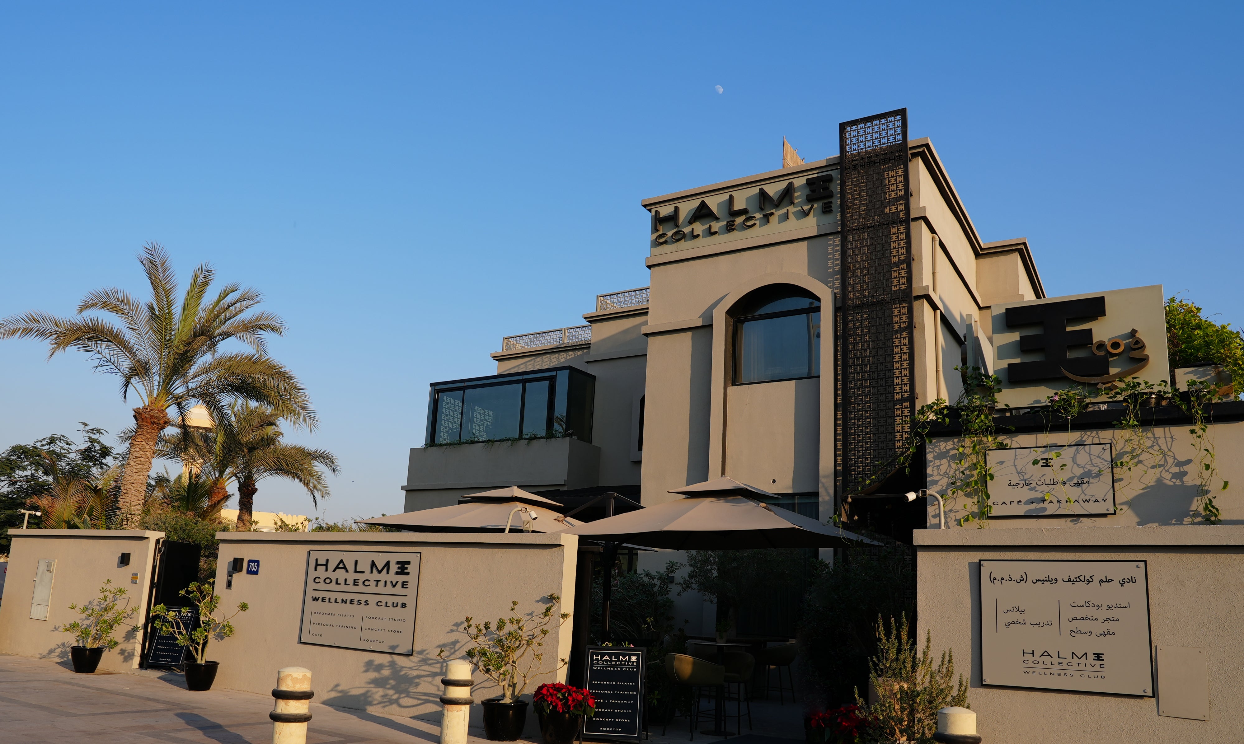 The HALM Collective, Umm Suqeim & Al Sufouh